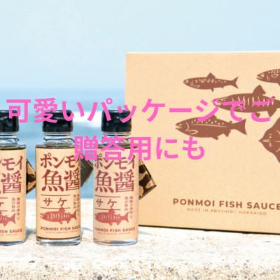 ふるさと納税 網走市 ポンモイ魚醤(鮭) 100g×3本セット |  | 03