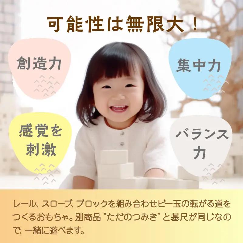 おもちゃ 木製のおもちゃ たまころコースター（小）｜国産ヒノキ 知育玩具