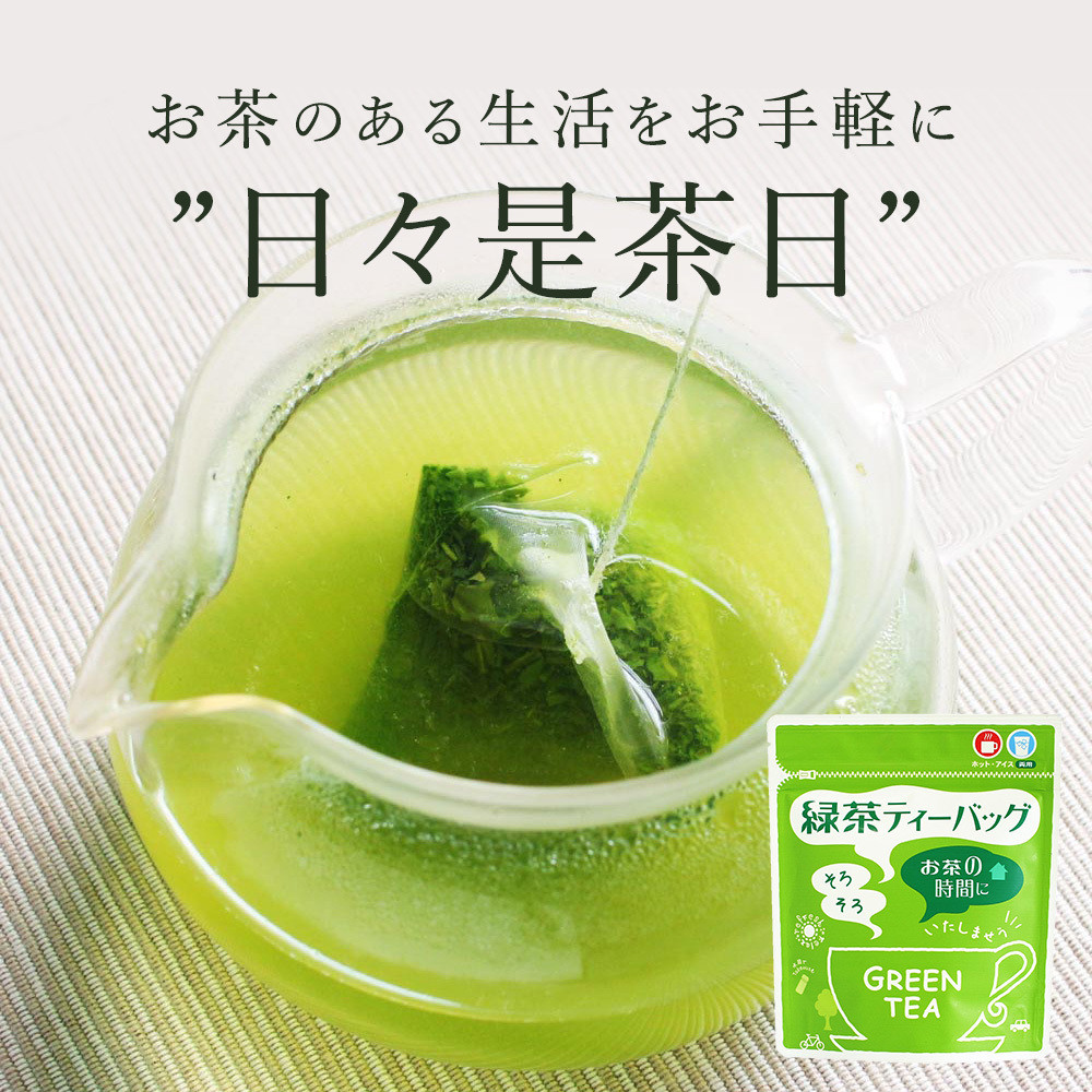 
No.054 緑茶ティーバッグ（5g×10p）
