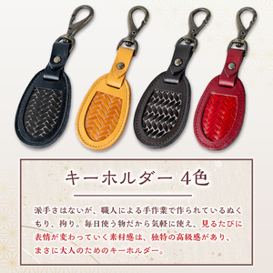 キーホルダー(赤) 竹細工 本革 国産牛革 手作り 真竹 国産 九州産 伝統工芸品【104400401】【竹工房オンセ】