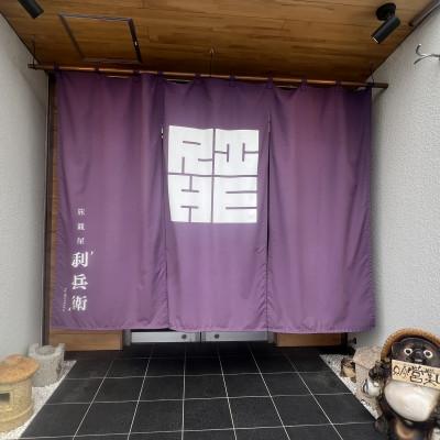 ふるさと納税 京都府 京都府城陽ふわふわしっとりのラムレーズン生どら焼き8個入り |  | 03