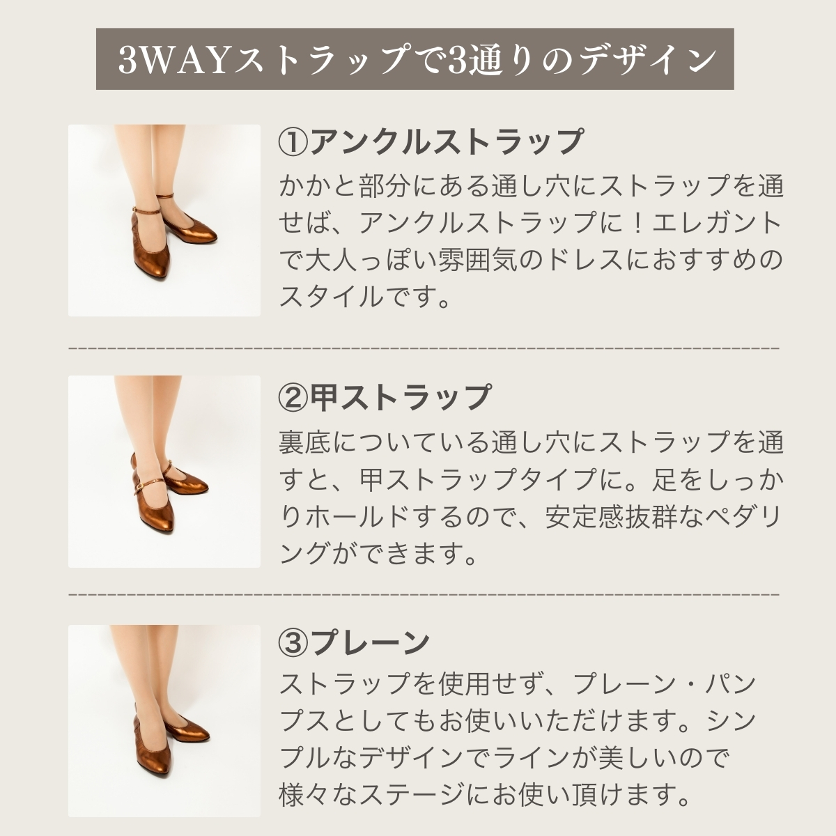 ＜22cm＞ヒール高5cm 3WAYシリーズ最高峰ピアノシューズ アプロディーテ(ブロンズ) | 靴 くつ シューズ レディース 日本製 特許取得 滑り止め付 負担軽減 ピアノ 専用 お洒落 オシャレ