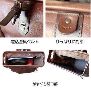 大容量がまぐちリュック Lサイズ 【チョコ】 博多革工房 Japlish | ジャプリッシュ