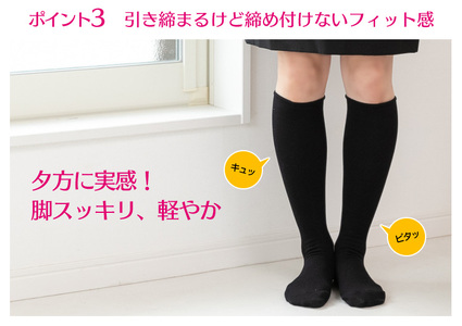 口ゴムゆったり美脚着圧ソックス　2足組