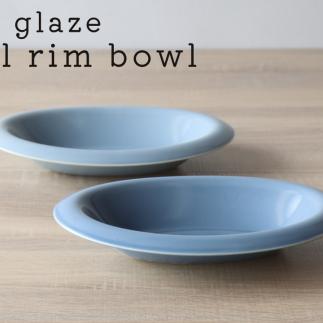 有田焼 with glaze Oval Bowl Mサイズ ブルー2色セット オーバル お皿 サラダ皿 スープ皿 ボウル 楕円 食器 水色 山忠 A30-443