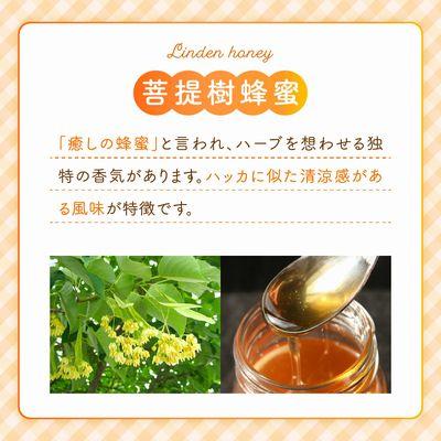 ふるさと納税 南九州市 旅するはちみつ300g【菩提樹蜂蜜】 |  | 02