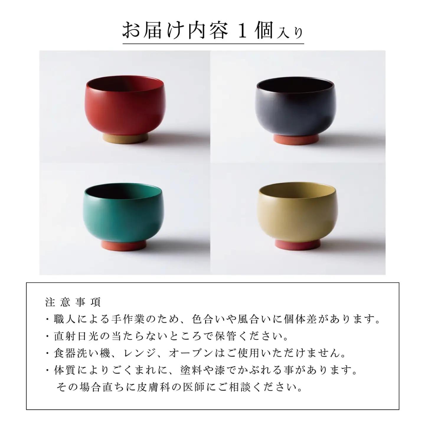 【数量限定・在庫限りで受付終了】aisomo cosomo 小鉢　食卓を彩る小鉢＜100%天然漆＞【老舗塗師屋創業230年】 溜×オレンジ