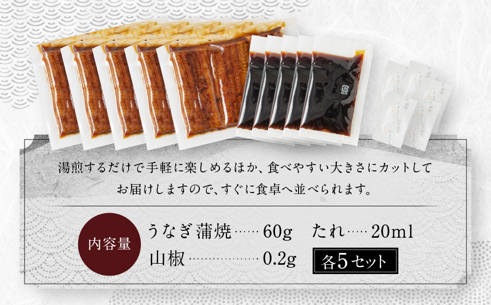 【京阪百貨店厳選】京都伏見「魚三楼」 国産うなぎ蒲焼セット 60g×5｜創業250年 老舗料亭 鰻 人気セット(FUO-U5)［ 老舗料亭が焼き上げた国産うなぎの蒲焼 うな重 ひつまぶし グルメ 美食