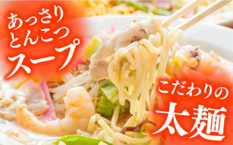 長崎ちゃんぽん 8人前 野菜 10品目 果物1品目 セット / 生麺 ちゃんぽん 具入り 南島原市 / 贅沢宝庫 [SDZ001]