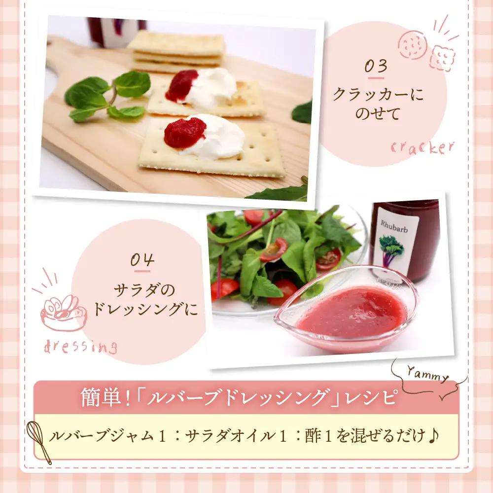 赤いルバーブジャム　140g×3本 ジャム 野菜 甘酸っぱい 朝食 パン お供