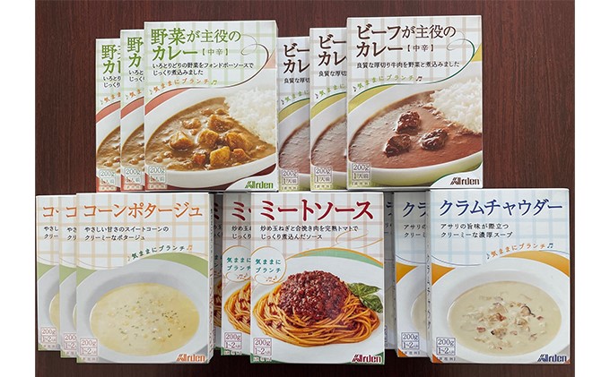 アーデン バラエティセット 5種15箱セット 各200g レトルトカレー インスタント まとめ買い ビーフカレー 加工食品 惣菜 野菜 コーンポタージュ クラムチャウダー ミートソース 