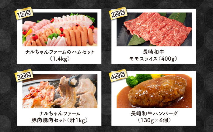 【4回定期便】長崎和牛・大村産豚肉コース 総量3.58kg / 牛肉 モモ もも すき焼き すきやき しゃぶしゃぶ 焼肉 焼き肉 豚肉 豚ロース ロース ろーす 豚モモ モモ もも 豚バラ バラ ばら