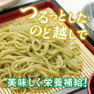 栄養満点のガルギールを練りこんだ生麺 8食分 ルッコラの原種 ロケットサラダ うどん[AT002]　