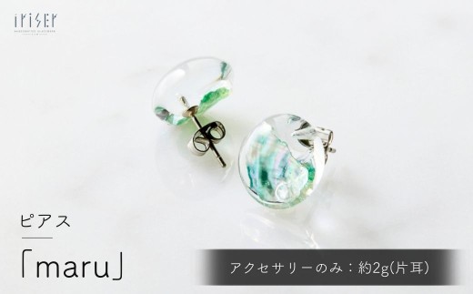 iriser (イリゼ) maru ピアス | ピアス アクセサリー ガラスアクセサリー レディース シンプル かわいい オシャレ プレゼント ギフト 贈り物 母の日