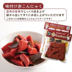 赤こんにゃく ひこにゃん＆鉄之介ちゃん 2種詰合せセット 赤こんにゃく詰合せ