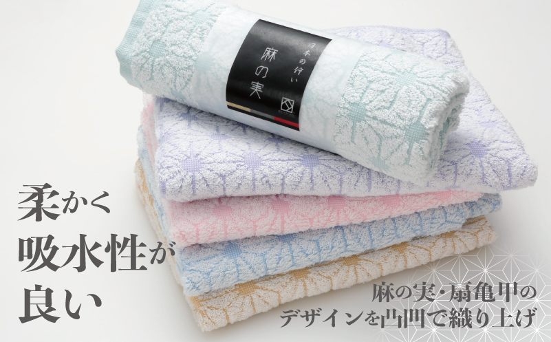 日本の佇い麻の実／扇亀甲タオルセット 2枚【泉州タオル 国産 吸水 普段使い シンプル 日用品】
