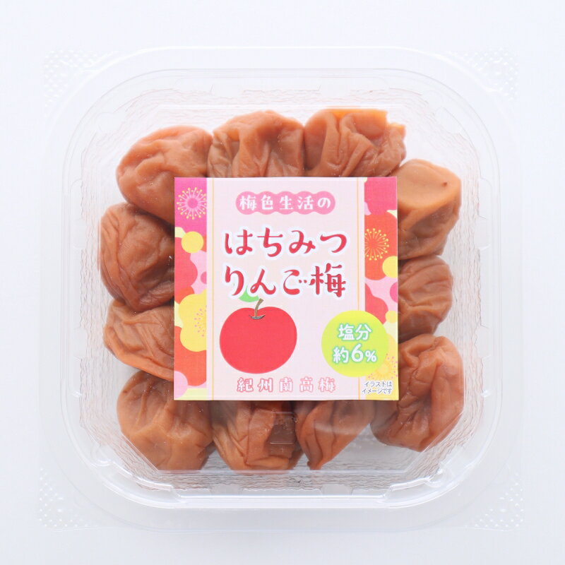 【ふるさと納税】紀州南高梅 はちみつりんご梅 280g×4パック | 梅干 梅干し うめぼし 紀州 南高梅 はちみつりんご梅干し はちみつ 蜂蜜 りんご果汁 家庭用 訳あり ワケあり 和歌山