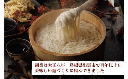 【定期便4回】出雲から大人気出雲そば他、和麺詰合せを3ヶ月に1回お届け！【4-009】