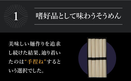 手捏ねそうめん 12箱セット 750g（50g×15束）×12箱/ 素麺 麺 / 南島原市 / 池田製麺工房[SDA068]