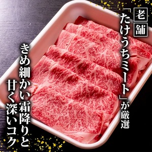 【定期便4回】土佐 黒毛 和牛 和牛定期便 しゃぶしゃぶ用 計2kg（500g×4ヶ月) | たけうちミート定期便3Xコース リブロース肉 最上位等級 A4 A5  しゃぶしゃぶ 鍋 スライス 焼肉用