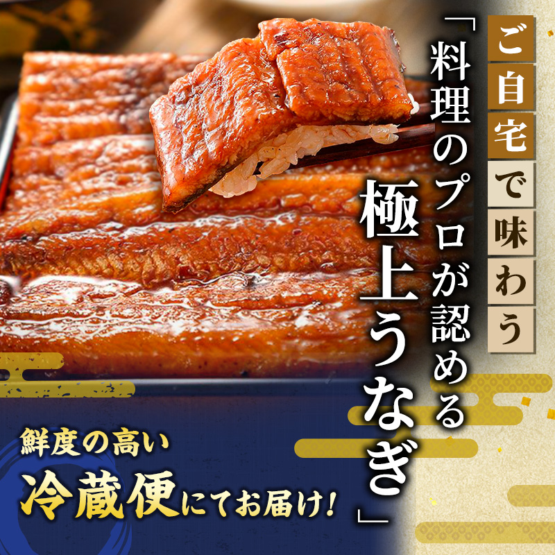 ITI優秀味覚賞受賞 国産うなぎ 長蒲焼き 4尾 (120g×4尾) 山椒 たれ セット 詰め合わせ うなぎの井口 国産 うなぎ 鰻 蒲焼き うなぎの蒲焼 鰻の蒲焼き 小分け おすすめ ギフト 冷蔵 