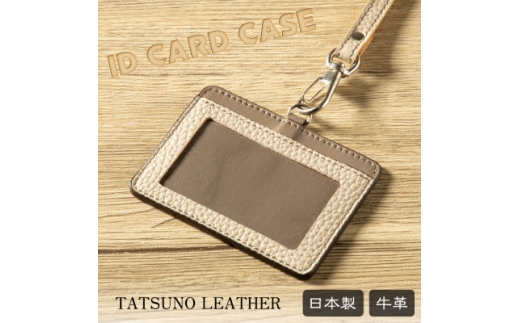 HEDGE 本革IDカードケース(サンドベージュ)たつの市産牛革を使用した社員証入れ【1279579】