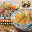 【ふるさと納税】豊後絆屋 りゅうきゅう(6種×2食セット) 大分郷土料理 ふるさと納税 魚 冷凍 加工品 惣菜 おすすめ おいしい 刺身 詰め合わせ おせち セット 産地直送 国産 大分県 海鮮 漬け 真空パック 小分け 惣菜 人気 海鮮丼 漬け丼 ＜101-005_5＞