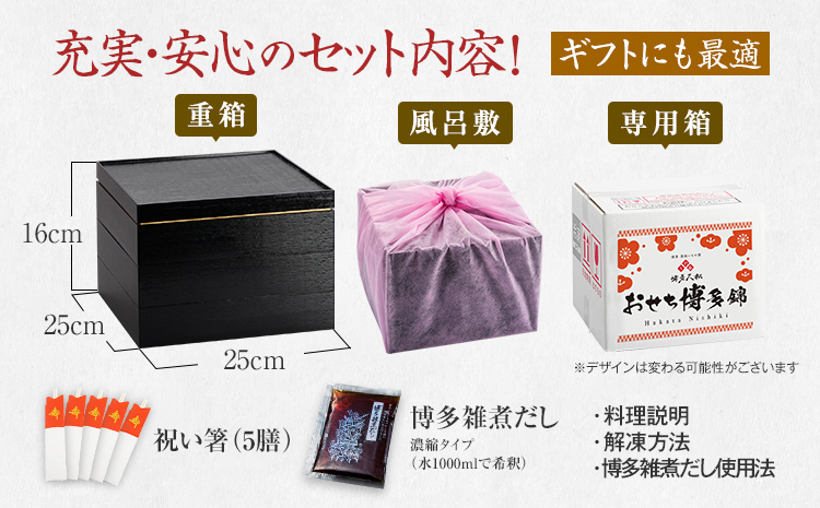 定番和洋折衷 三段重おせち『博多 錦』(特大8寸 3段重 4人前 5人前 53品 2027)冷凍