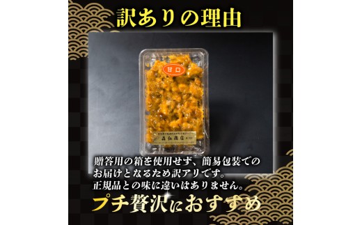 訳あり 塩うに 70g ミョウバン不使用 無着色 無添加 冷凍 うに ウニ 雲丹 寿司 汐うに 潮うに 海鮮 魚貝類 魚介類 キタムラサキウニ 国産 ウニ丼 ご飯 白米 米 おつまみ 三陸産 岩手県 大船渡市