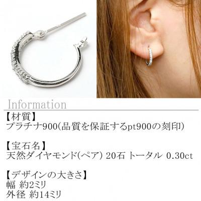 ふるさと納税 昭和町 プラチナ ピアス ダイヤモンド フープピアス pt900 リングピアス 180221ko201p |  | 01