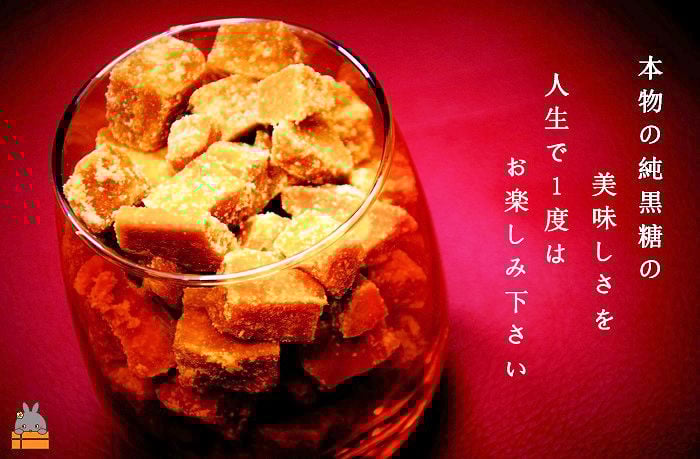 収獲された自家栽培さとうきびのみを使用。収穫後すぐに作るので期間限定の美味しさです。