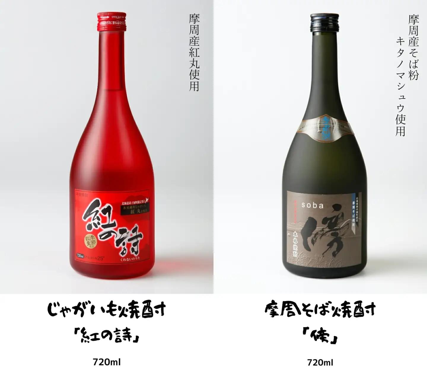 そば・いも焼酎セット 1122