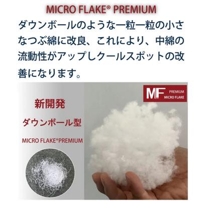 ふるさと納税 福山市 寝返りしやすい頸椎サポート枕 プレミアム 50×70cm マイクロフレイク カラー:ホワイト |  | 02