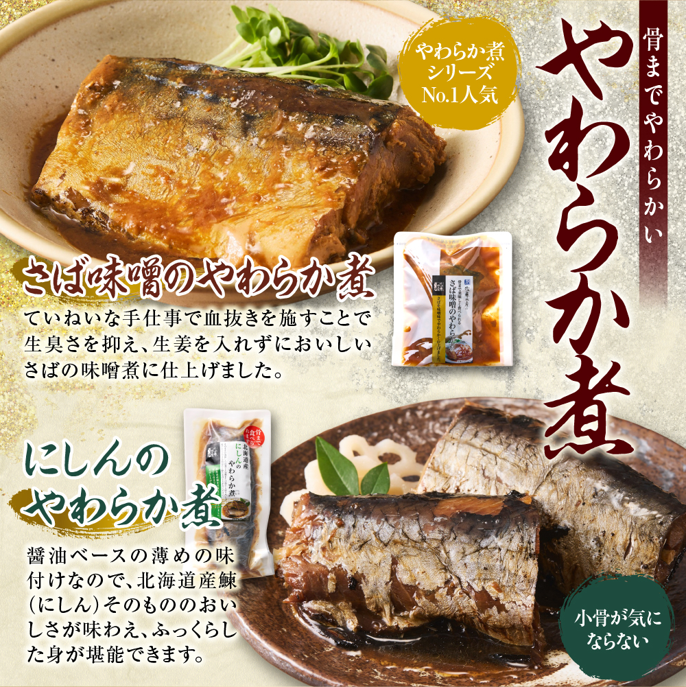 佐藤水産 簡単便利な焼鮭・煮魚セットＢ（FA-719)