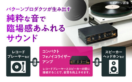 CAP-1002MK2 ( コンパクトフォノイコライザーアンプ ) 約420g 音響機器 オーディオ 【バクーンプロダクツ 株式会社】 フォノイコライザー アンプ 音楽鑑賞 MC MM カートリッジ[