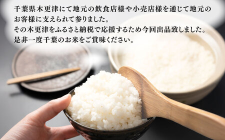 令和8年度産  上総の純粋米   「コシヒカリ」  10kg　(5kg×2)　【厳選】千葉県産 KCV001 