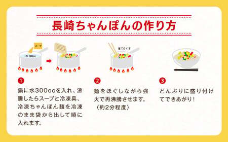 【全6回定期便】長崎ちゃんぽん6食セット リンガーハット チャンポン 麺類 麺