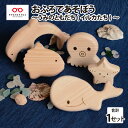 【ふるさと納税】おふろであそぼう～うみのともだち（いるかたち）～福井県産ひのきの木のおもちゃ [B-06801]