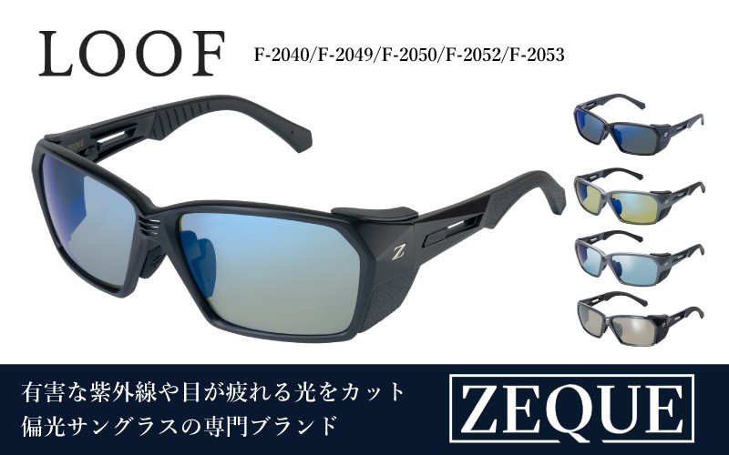 
                  Zeque（ゼクー）偏光サングラス LOOF（ルーフ） - スポーツから日常まで、スタイリッシュに目を守る。
                