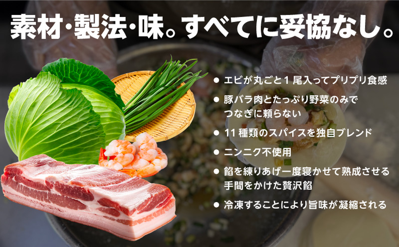 焼き餃子 羽田名物 海老入り焼き餃子 （25個入り）餃子 ぎょうざ ギョウザ 海老 本格餃子 冷凍 おかず 惣菜 中華 手包み 豚バラ肉 11種のスパイス ニンニク不使用 大田区 東京都