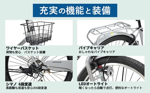 【サイモト自転車】ブラムスＸ 266 軽快車 26型 6段変速 マットカーキ - 6段ギア 26インチ 埼玉県 幸手市【完全組立】
