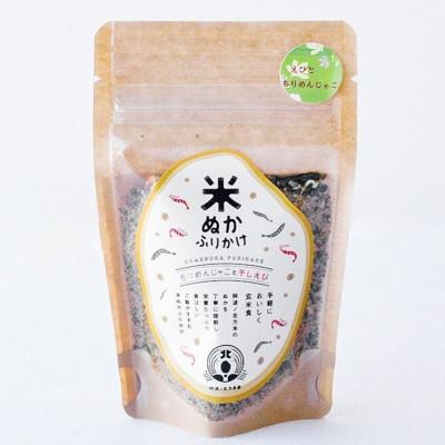 ふるさと納税 阿波市 米ぬかふりかけ3種セット　手軽に玄米食!卵かけご飯、焼きそばやお好み焼き、冷奴におすすめ |  | 02