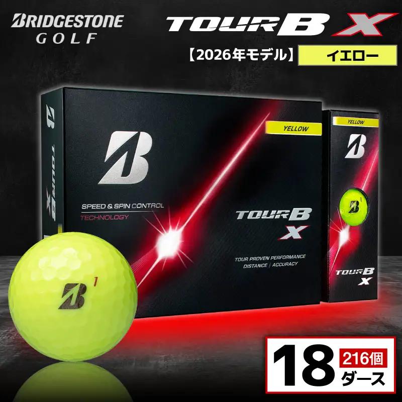 【2026年モデル】ゴルフボール ブリヂストン TOUR B X イエロー / 18ダース