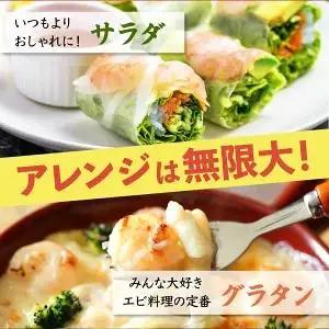 ☆1.5kg☆ぷりぷりむきえび バナメイエビ（500g×3袋）