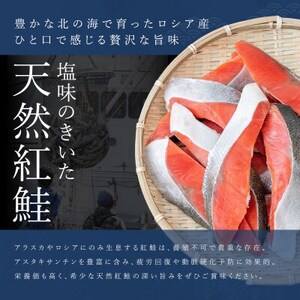 【毎月定期便】魚のプロの極切り! 紅鮭 切身 半身 1kg以上＜2切れ×5パック 計10切れ＞全3回【配送不可地域：離島】【4009924】