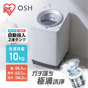 洗濯機 全自動電気洗濯機 10kg ITW-100A03-W ホワイト