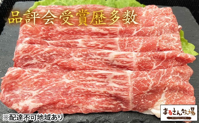 
【まるさん牧場産】近江牛赤身しゃぶしゃぶ用400g[№5748-0301]
