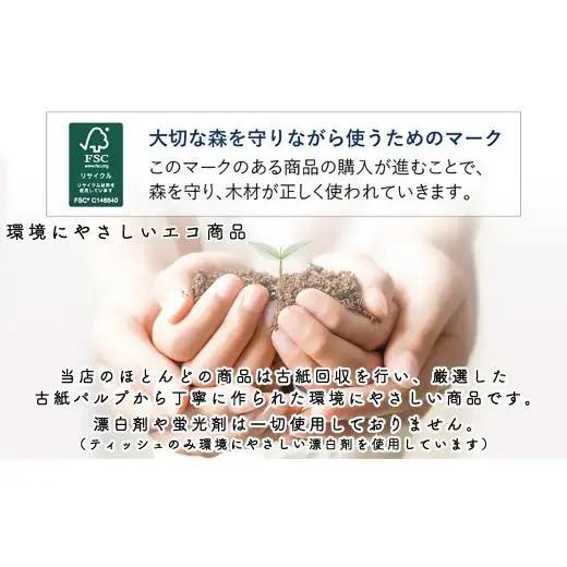 イットコティッシュ 150 ダブル 5P