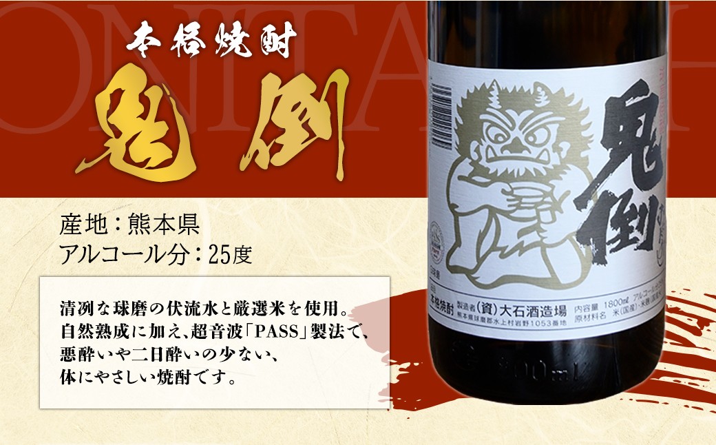 水上村2蔵元 8種 贅沢飲み比べセット