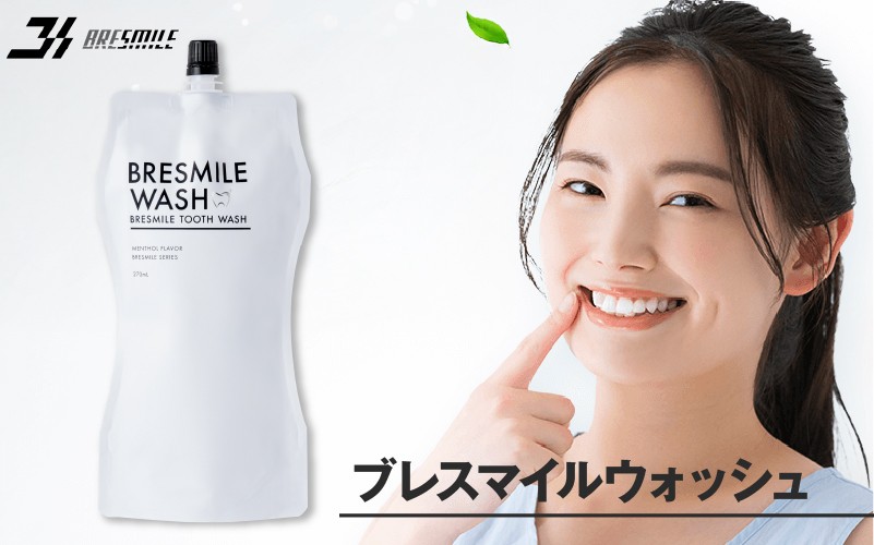 
                  ブレスマイルウォッシュ【ブレスマイル BRESMILE ブレスマイルウォッシュ マウスウォッシュ おすすめ 歯周病 口臭 口臭ケア 口臭対策 ホワイトニング 歯石 虫歯予防 歯槽膿漏予防 医薬部外品 有効成分 人気 低刺激 口内洗浄液 270mL 1袋 ～】
                